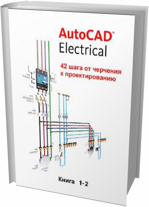   Autocad Electrical 2015 -  3