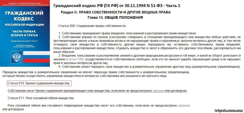 вышел Принят ли закон о бесплатной замене стетчиков вдвойне, Алистра